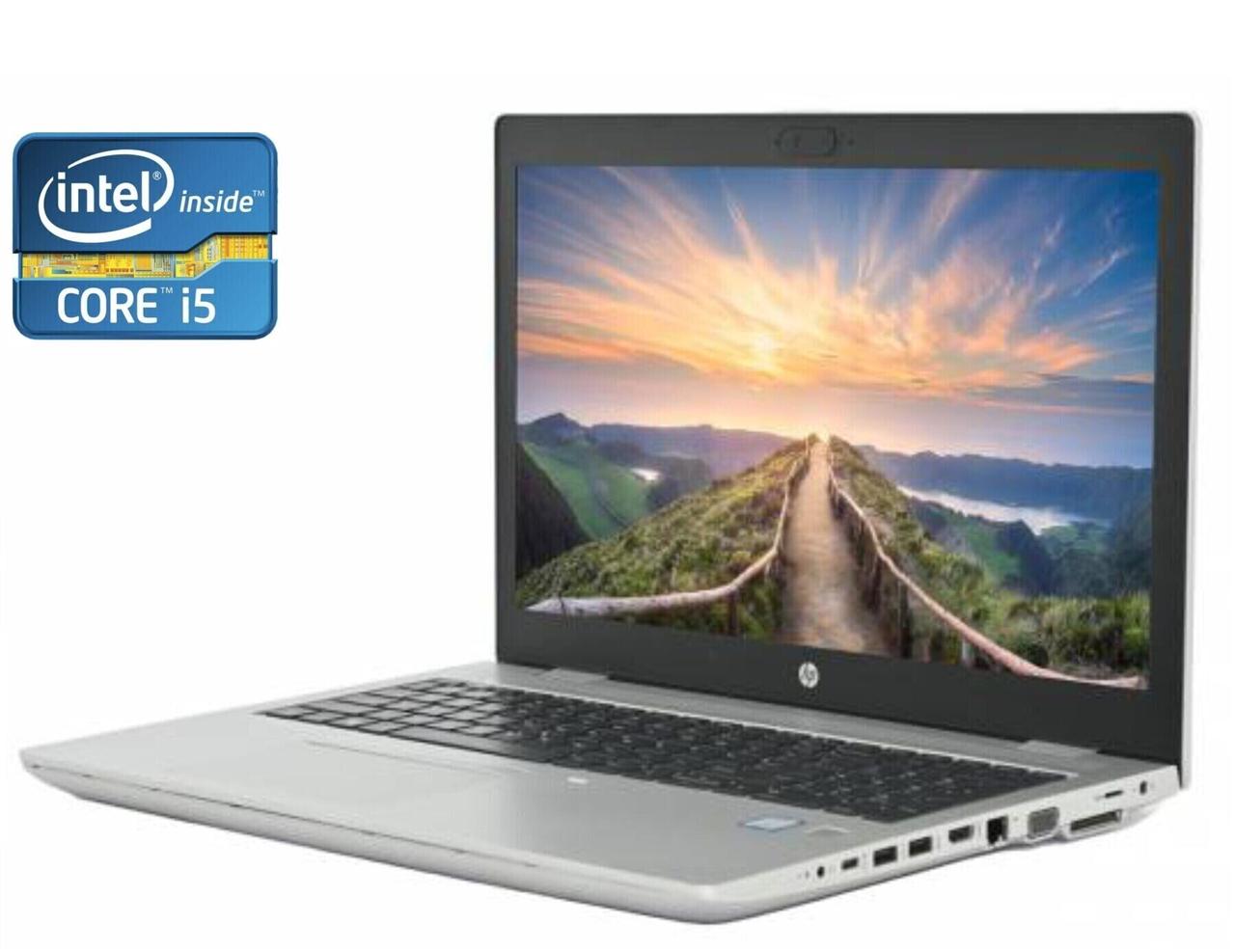 Ноутбук HP ProBook 650 G5/ 15.6" (1920x1080)/ Core i5-8265U/ 8 GB RAM/ 256 GB SSD/ UHD 620