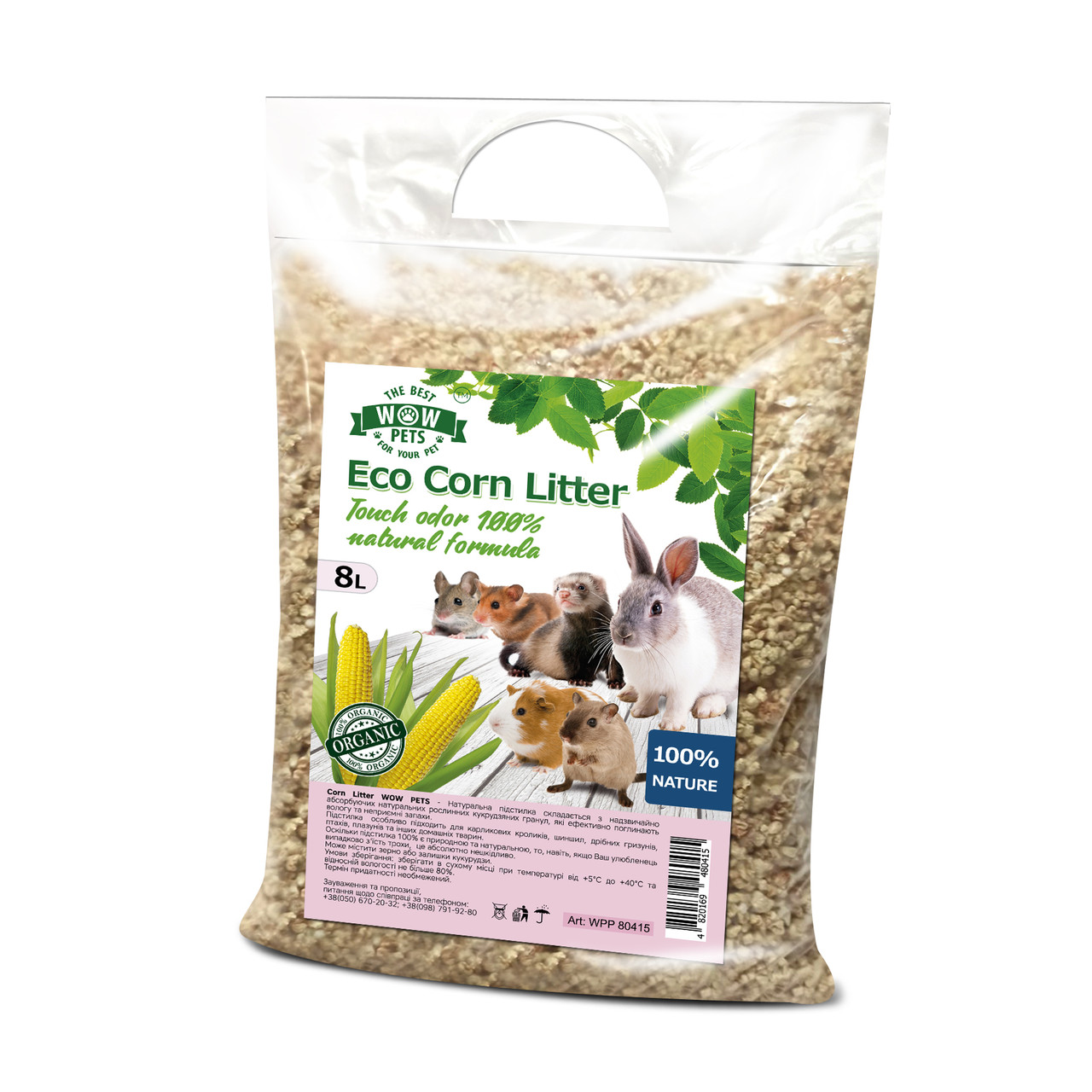 Кукурудзяний наповнювач для гризунів та папуг WOW PETS Eco Corn Litter 8л
