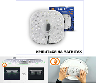 Змінна матриця LEDium 24w (LED-модуль) на магнітах