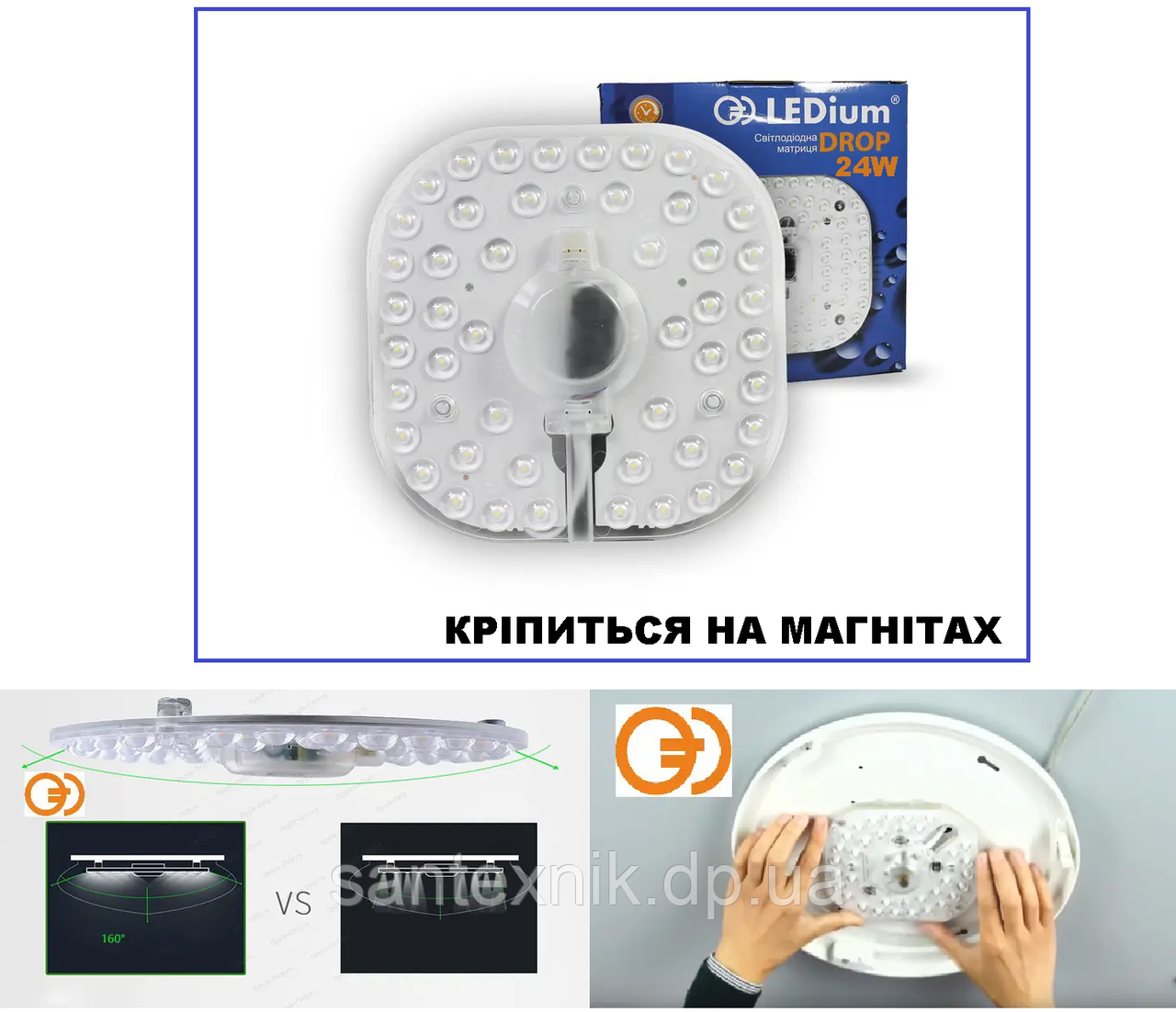 Змінна матриця LEDium 24w (LED-модуль) на магнітах