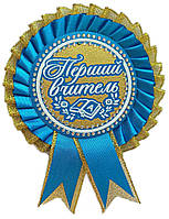 Перший вчитель: Блакитна нагородна медаль