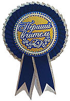 Перший вчитель: Темно-синя нагородна медаль