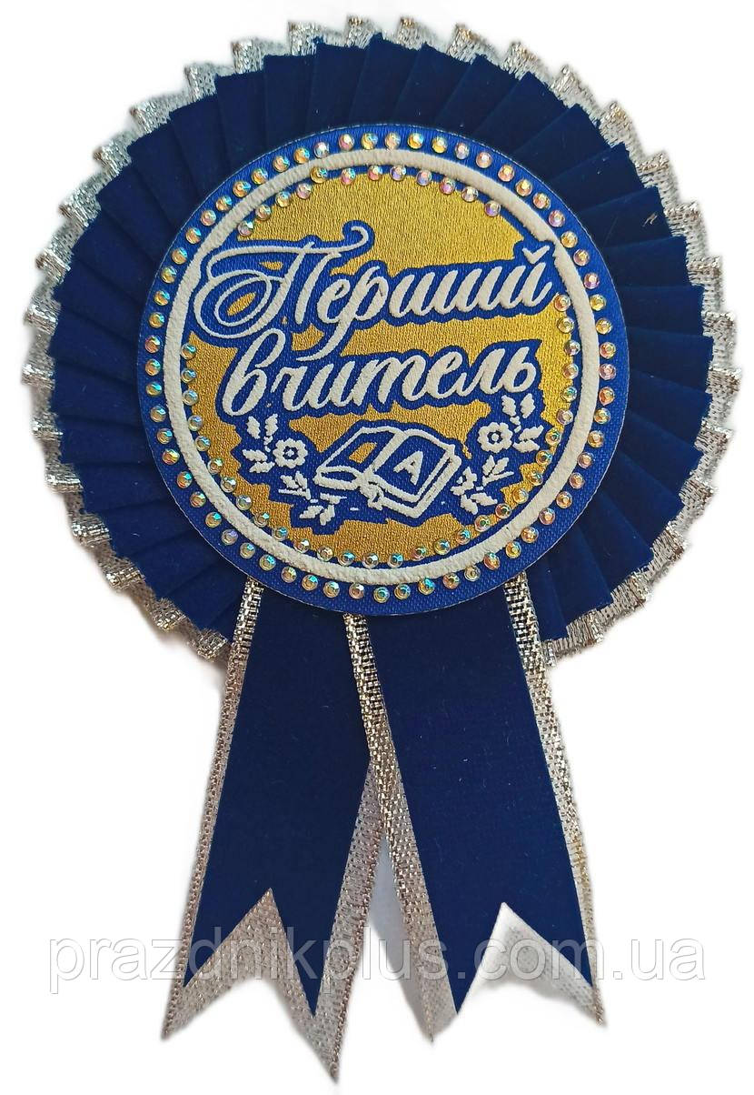 Перший вчитель: Темно-синя нагородна медаль