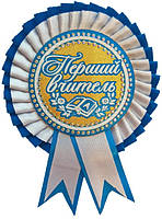 Перший вчитель: Бiло-блакитна нагородна медаль