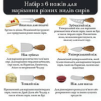 Набір ножів для нарізання сиру Cooking House з нержаючої сталі у подарунковій чорній упаковці, фото 3