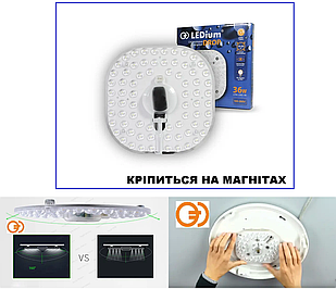 Змінна матриця LEDium 36w (LED-модуль) на магнітах