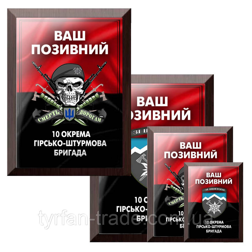 Металевий диплом на дерев'яній підкладці