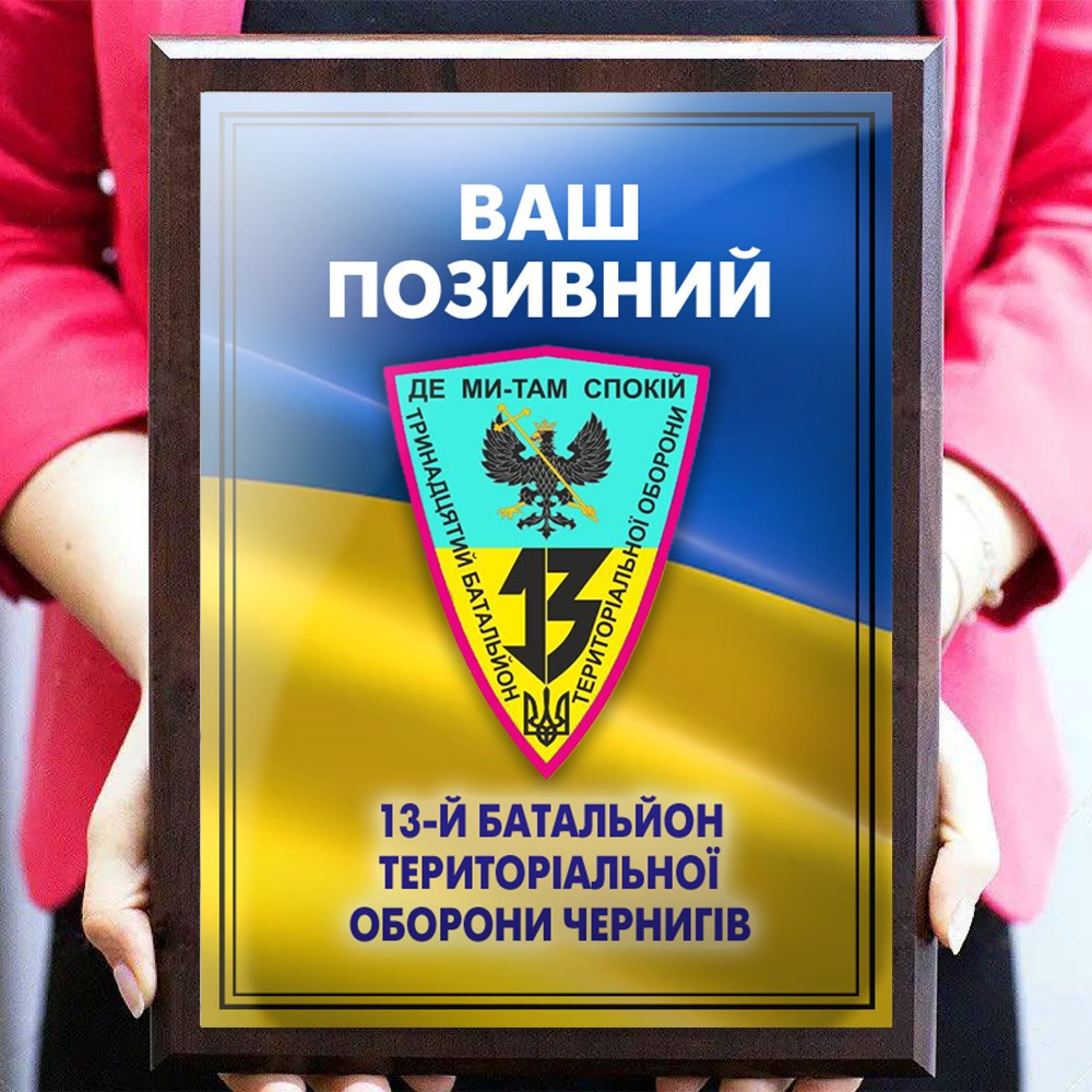 Грамота подяки сертифікат дипломи з металу військовим військовослужбовцем ВСУ в подарунок