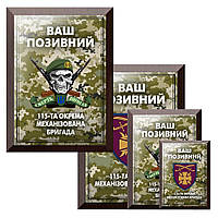 Печатка на металі диплом на підкладці 115-та об'єму механізована бригада з Вашим викликом