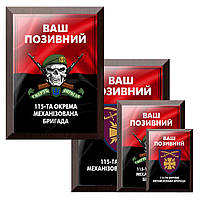 Дерев'яна підкладка з металевим дипломом 115-та об'ємом механізована бригада з Вашим викликовим