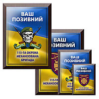Диплом металевий у подарунковому виготовленні 115-та окрема механізована бригада та Ваш покличний