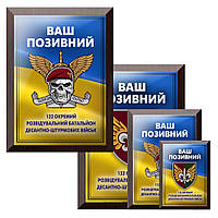 Наградные плакетки - Сувенирные плакетки - Подарочные плакетки - Плакетка подарок ВСУ солдату военному