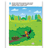 Мої перші навчальні наліпки Пори року Авт: Сіліч С. Вид: УЛА, фото 2