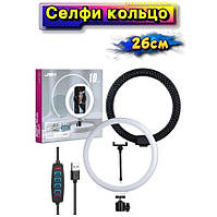 Кольцевая лампа 26 см, лампа для тик тока tiktok, селфи лампа с держателем для телефона
