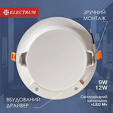 Світильник світлодіодний Electrum врізний точковий (даунлайт) 6W 4000К нейтральне світло, фото 3