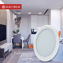Світильник світлодіодний Electrum врізний точковий (даунлайт) 6W 4000К нейтральне світло, фото 5