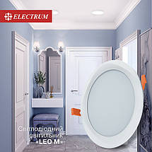Світильник світлодіодний Electrum врізний точковий (даунлайт) 6W 4000К нейтральне світло, фото 6