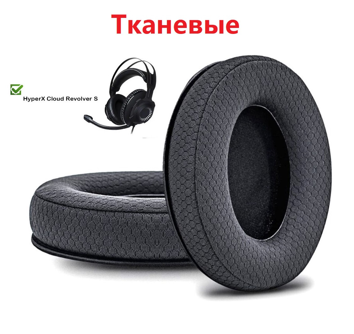 Амбушури HyperX Cloud Revolver HyperX Cloud Revolver S Тканинні, фото 1