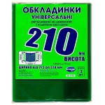 Обкладинка кольорова 210мм ПОДВІЙНИЙ ШОВ арт.6.210