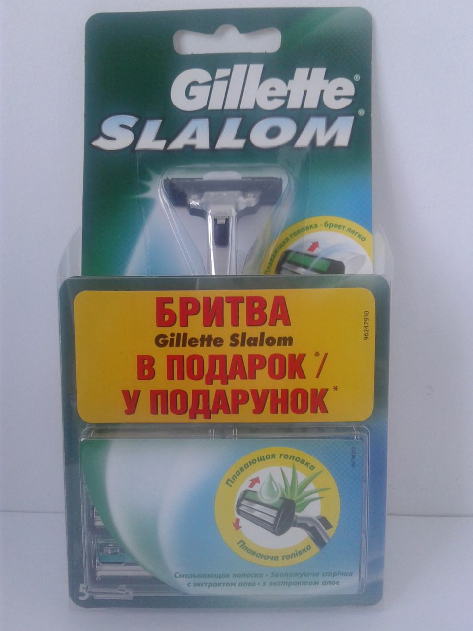 Касети чоловічі для гоління Gillette Slalom Plus 5 шт + верстат Slalom у подарунок (Жилет Слалом плюс Оригінал)