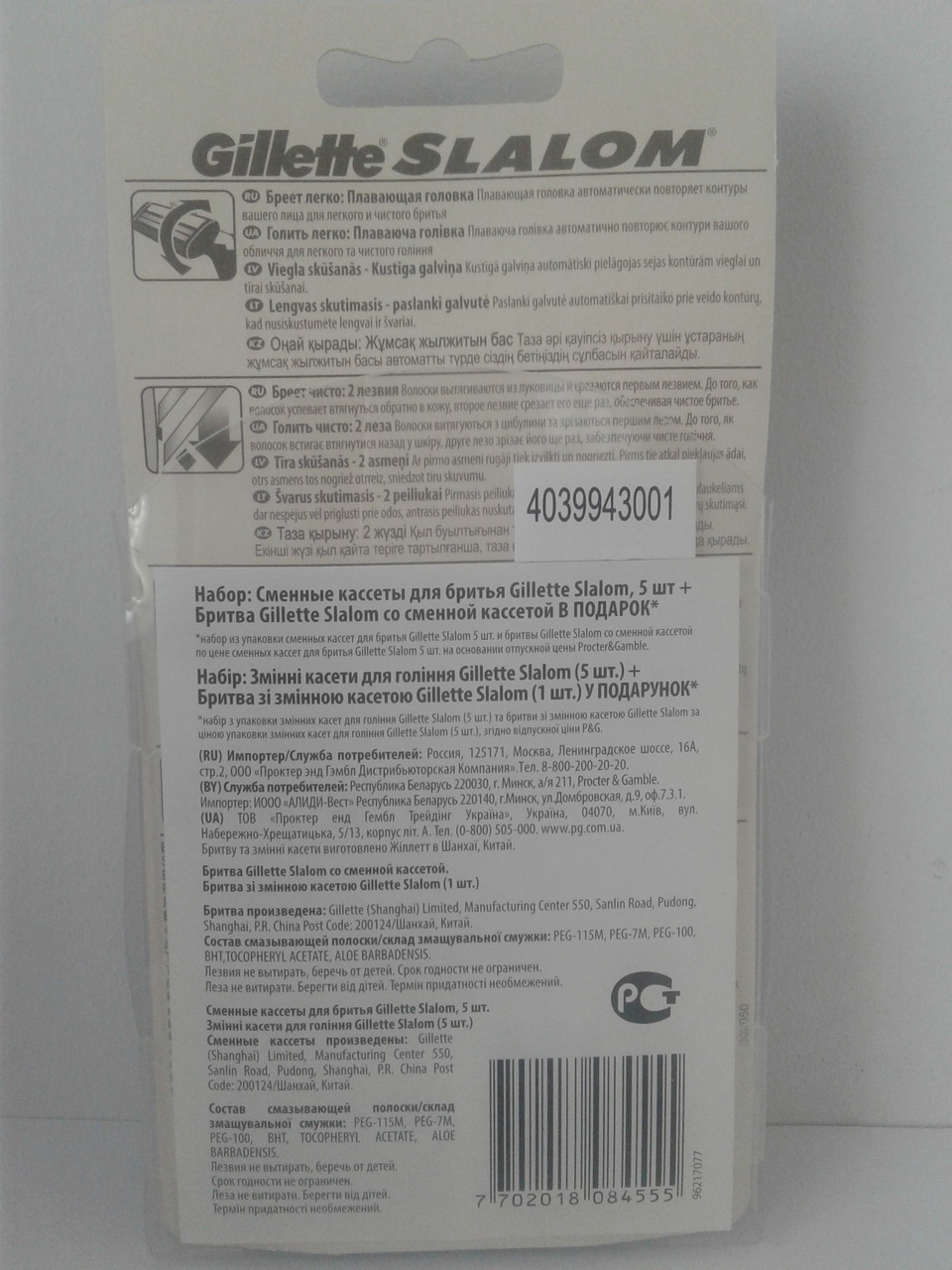 Кассеты мужские для бритья Gillette Slalom Plus 5 шт + станок Slalom в ...