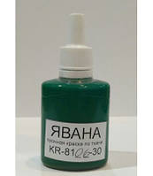 Краска для батика Javana, 30 мл., , ЛХ зелёный, (KR-8106-30)
