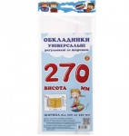 Обкладинка ПРОЗОРА 270мм ОДИНАР.ШОВ СШ-3.270