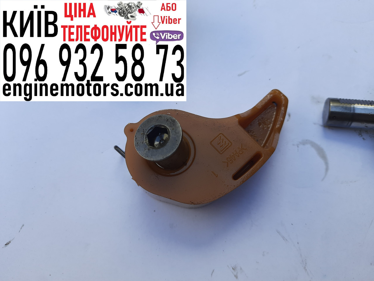 Натяжитель цепи грм VR30DDTT Infiniti Q50 Q60 3.0 2015-2022 130705CA2A