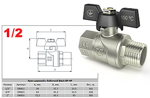 Кран кульовий 1/2 ВЗ DN15 RAFTEC BLACK DRB11