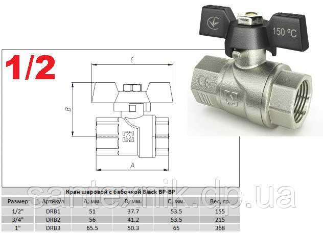 Кран кульовий 1/2 ВВ DN15 RAFTEC BLACK DRB1