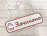 Табличка "відчинено-зачинено", фото 2