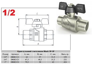 Кран кульовий 1/2 ЗЗ DN15 RAFTEC BLACK DRB1111