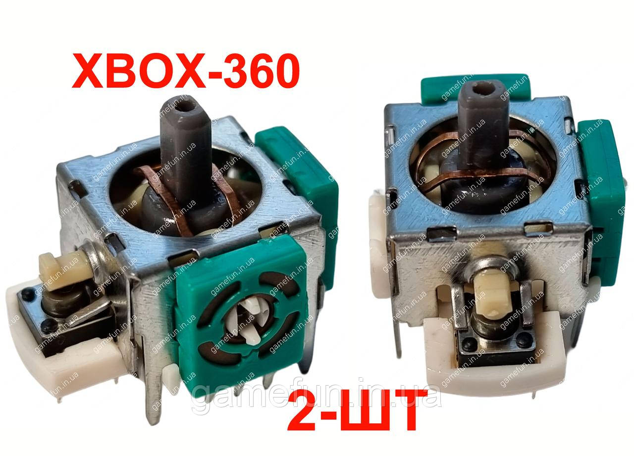 Механізм аналога 3D джойстика XBOX 360 (2ШТ)