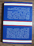Книга Гон О.М. Практикум з усного перекладу + диск, фото 3