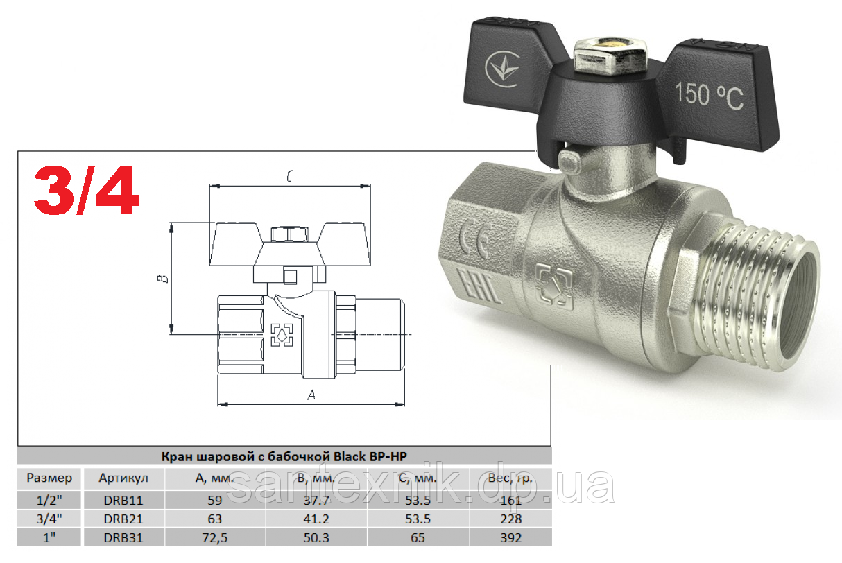 Кран кульовий 3/4 ВЗ DN20 RAFTEC BLACK DRB21