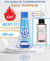 Женский парфюм аналог L imperatrice 3 (D&G) Dolce&Gabbana 100 мл Reni 371 духи, парфюмированная вода
