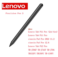 Стилус Lenovo Precision Pen 3 для Tab P12 / P11 / Pad 12.6 / Pad 11.2, 4096 ступенів натискання (Lenovo BTP-131)