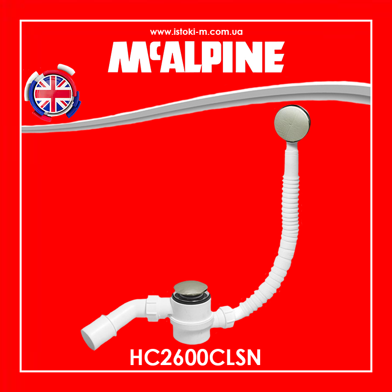 Сифон для ванни клік-клак матова сталь HC2600CLSN McALPINE