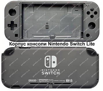 Корпус консолі Nintendo Switch Lite (Сірий) (MOD.HDH-001)