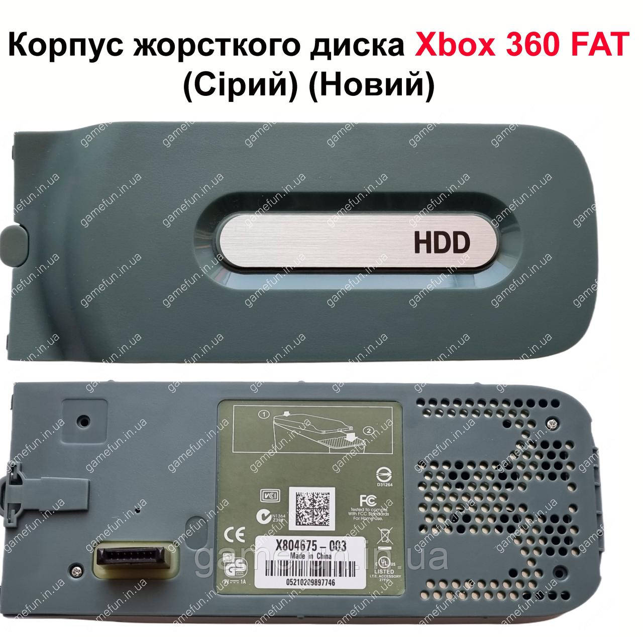 Корпус жорсткого диска Xbox 360 FAT (Сірий) (Новий)