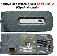 Корпус жорсткого диска Xbox 360 FAT (Сірий) (Новий)