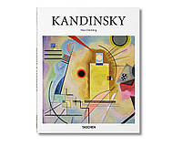 Литература для художников Василий Кандинский Kandinsky. Hajo Düchting, Taschen книги о живописи и художниках