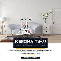 Обігрівач Kerona TS-77 для дому та кемпінгу. Автономний обігрівач та плита для приготування їжі