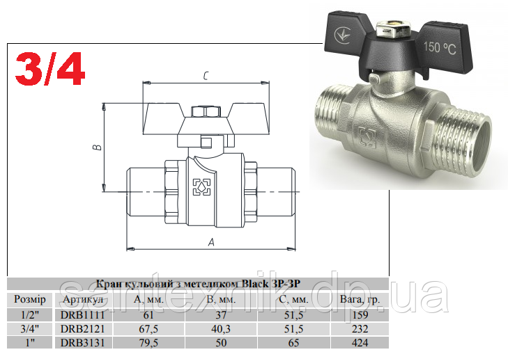 Кран кульовий 3/4 ЗЗ DN20 RAFTEC BLACK DRB2121