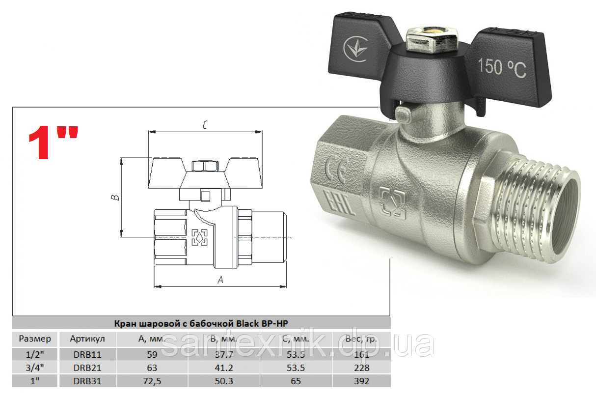 Кран кульовий 1" ВЗ DN25 RAFTEC BLACK DRB31