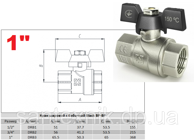 Кран кульовий 1" ВВ DN25 RAFTEC BLACK DRB3