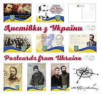 Набор открыток патриотические Apriori 8 шт, 10 на 15 см ,  "З Днем Незалежності України"