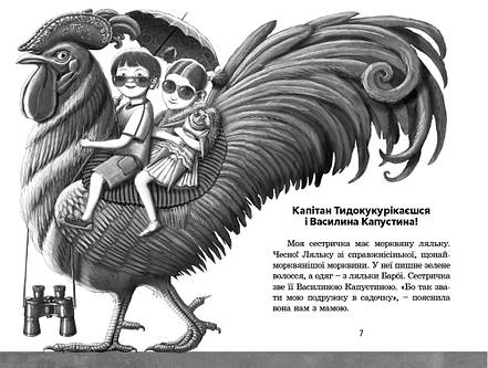 Канікули з близнятами, фото 2