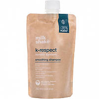 Milk Shake K-Respect Keratin System Smoothing Shampoo - разглаживающий шампунь, 250 мл