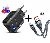 Сетевое Зарядное Устройство 28W, QC3.0+2.1А(блок питания) на 2-USB порта + кабель USB 6A для зарядки черный